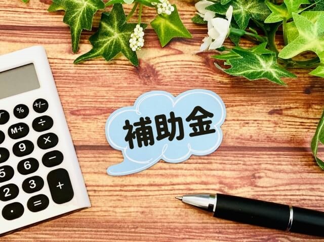 農業で使える助成金一覧