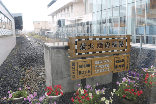 稚内リゾートバイト求人｜最北の街で働きたい人必見！エリアの特徴も紹介