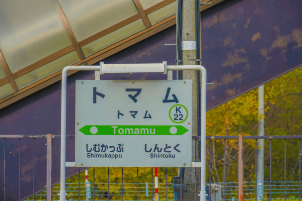 トマムリゾートバイト求人｜英語・寮・高時給で楽しむ北海道ライフ