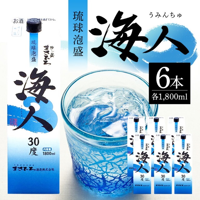 泡盛 海人 30度 紙パック(楽天ふるさと納税 沖縄県糸満市)