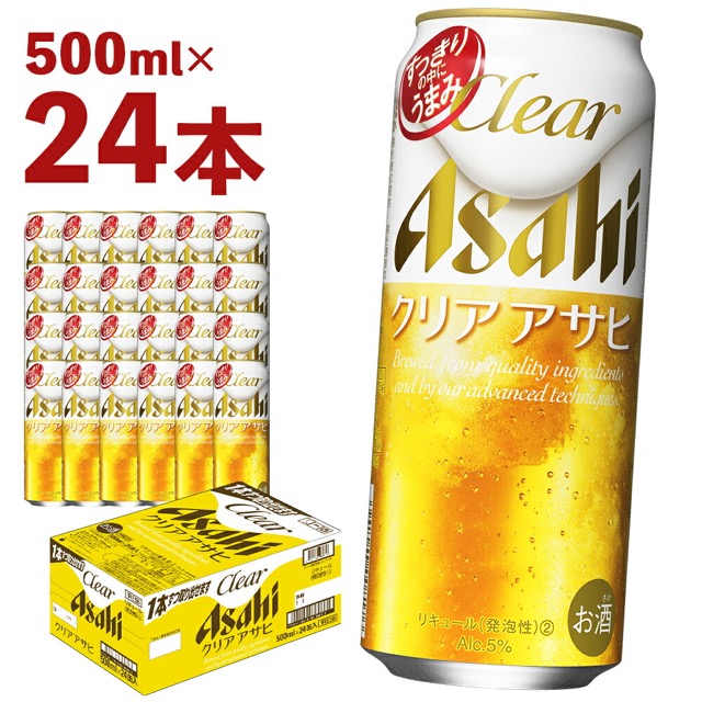 クリアアサヒ(楽天ふるさと納税 福島県本宮市)