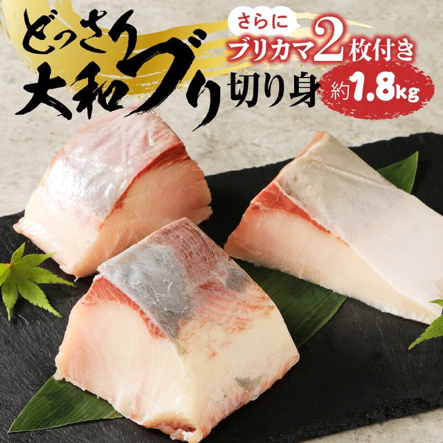 大和ブリ お刺身用ブロック(楽天ふるさと納税 宮崎県延岡市)