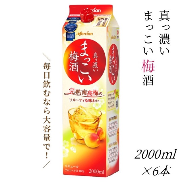 まっこい梅酒 紀州南高梅使用(楽天ふるさと納税 和歌山県みなべ町)