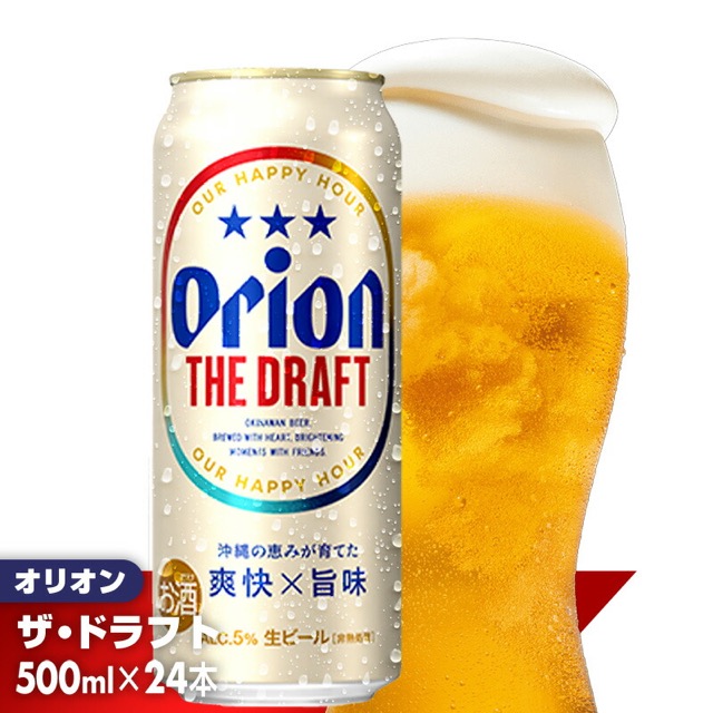 オリオン ザ・ドラフト 500ml×24缶（八重瀬町）（楽天ふるさと納税 沖縄県八重瀬町）