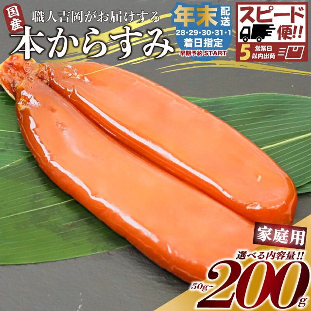 家庭用 からすみ(楽天ふるさと納税 高知県須崎市)