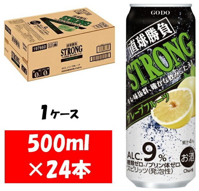 合同酒精 直球勝負 ストロング グレープフルーツ 500ml×24本（楽天ふるさと納税 岐阜県各務原市）