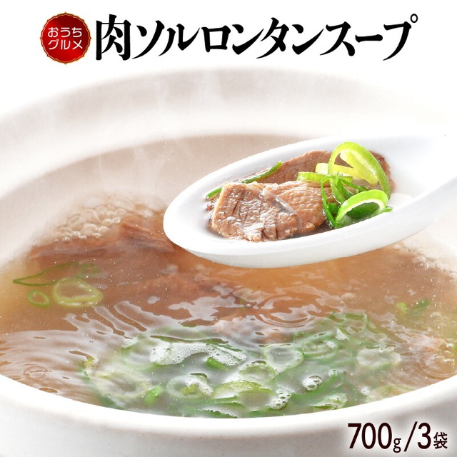 肉ソルロンタンスープ(楽天ふるさと納税 福井県敦賀市)
