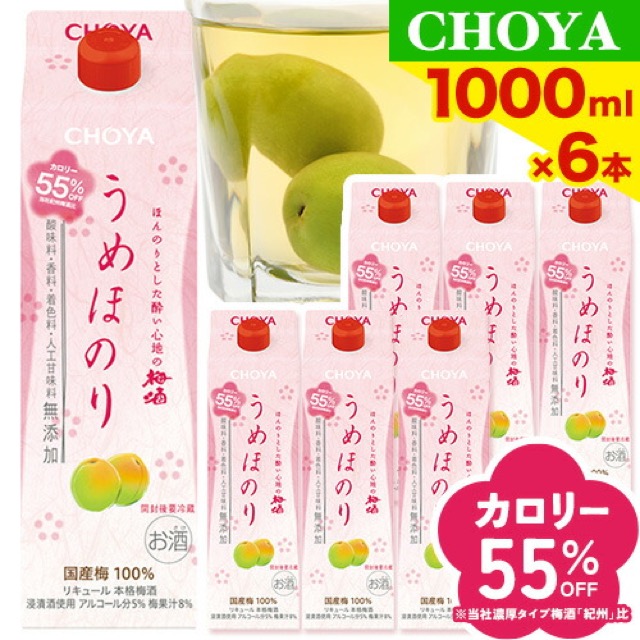 CHOYA うめほのり(楽天ふるさと納税 大阪府羽曳野市)