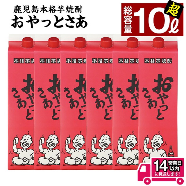 おやっとさあ 白麹仕込み 1.8Lパック×6本（10.8L・25度）（楽天ふるさと納税 鹿児島県曽於市）