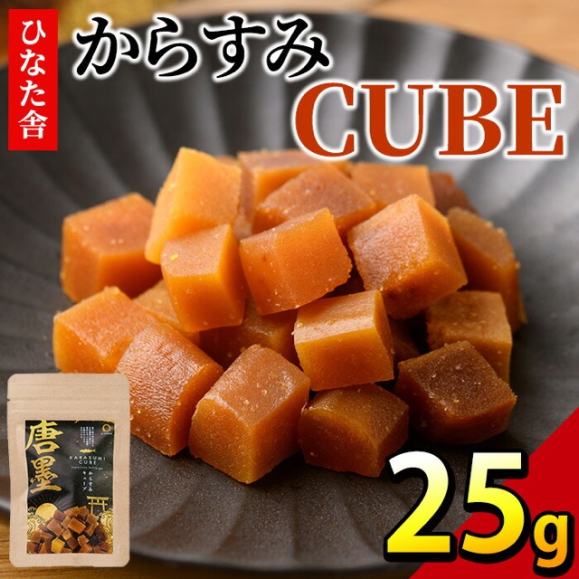 ひなた舎 からすみCUBE(楽天ふるさと納税 宮崎県門川町)