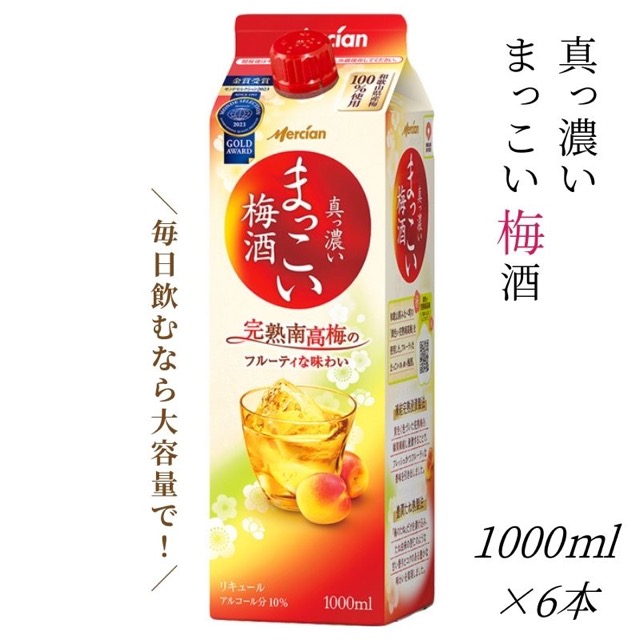 まっこい梅酒 紀州南高梅使用(楽天ふるさと納税 和歌山県みなべ町)