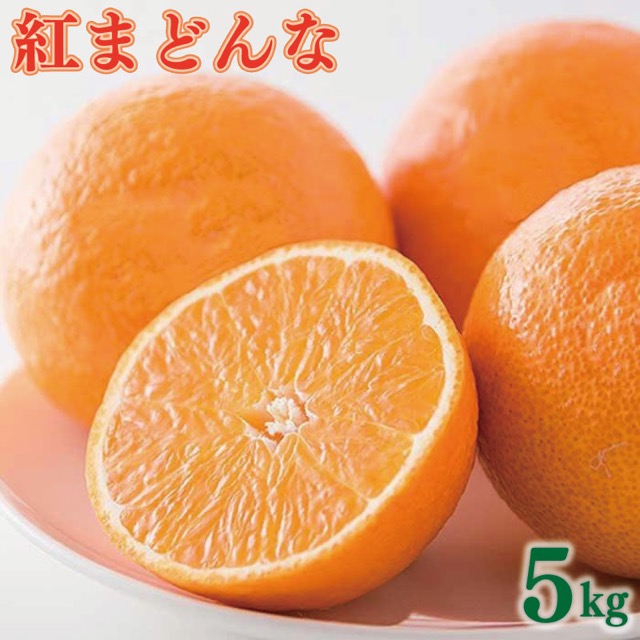 紅まどんな M~4L ご家庭用(楽天ふるさと納税 愛媛県松山市)