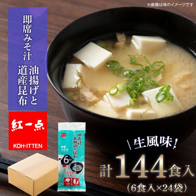 紅一点 油揚げ・道産昆布(楽天ふるさと納税 北海道千歳市)