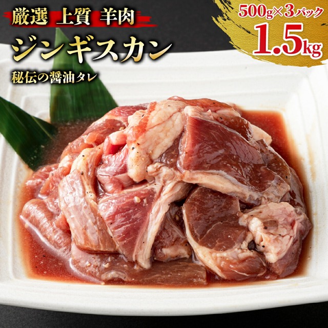 炭火居酒屋 炎 味付ジンギスカン(楽天ふるさと納税 北海道岩見沢市)