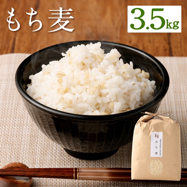農薬不使用もち麦(楽天ふるさと納税 福岡県筑後市)