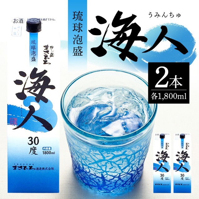 泡盛 海人 30度 紙パック(楽天ふるさと納税 沖縄県糸満市)