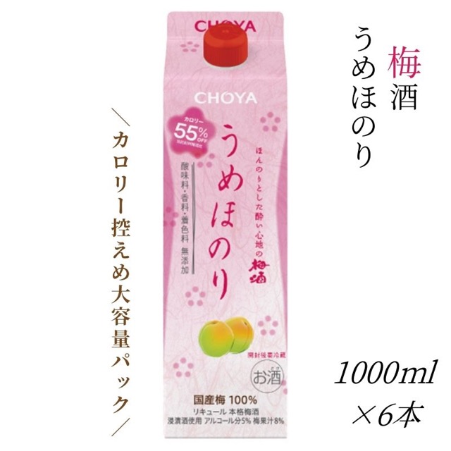 チョーヤ うめほのり(楽天ふるさと納税 和歌山県みなべ町)