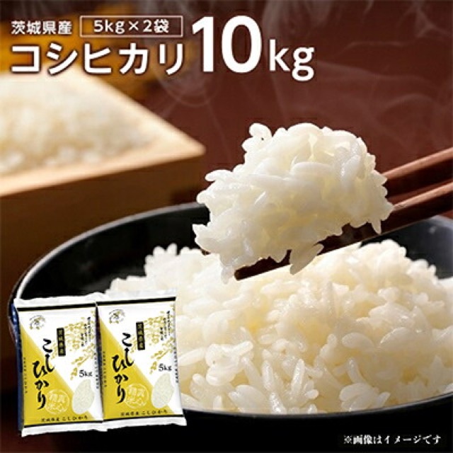 令和8年産 コシヒカリ(楽天ふるさと納税 茨城県稲敷市)