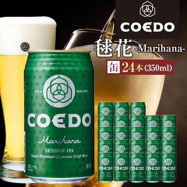 COEDO 毬花-Marihana- 350ml缶×24本（楽天ふるさと納税 埼玉県川越市）