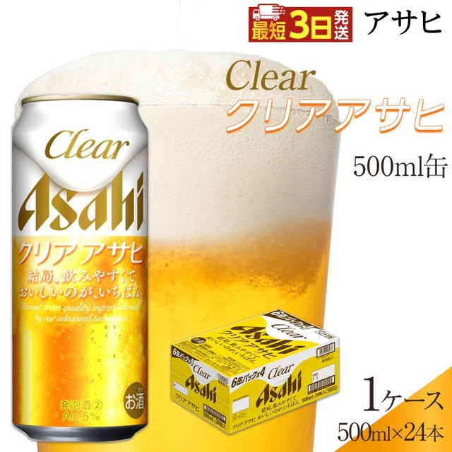 クリアアサヒ 500ml×24本（楽天ふるさと納税 愛知県名古屋市）