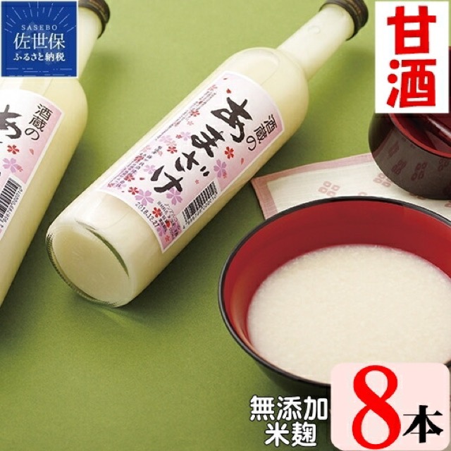 梅ヶ枝酒造 無添加米麹甘酒(楽天ふるさと納税 長崎県佐世保市)