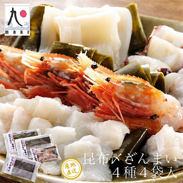 北海道産 昆布締め 4種(ホタテ貝柱・ゆでタコ・天然ひらめ・ぼたん海老)(楽天ふるさと納税 北海道せたな町)