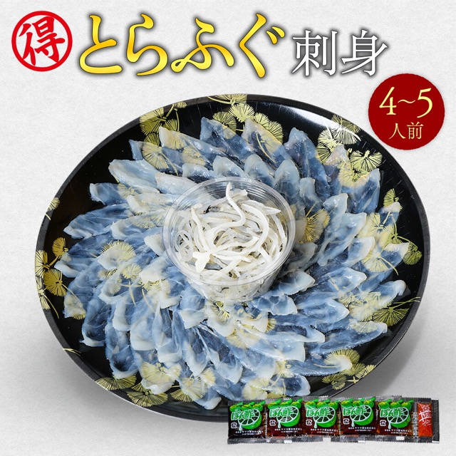 とらふぐ刺身 皮湯引き付き(楽天ふるさと納税 福岡県粕屋町)