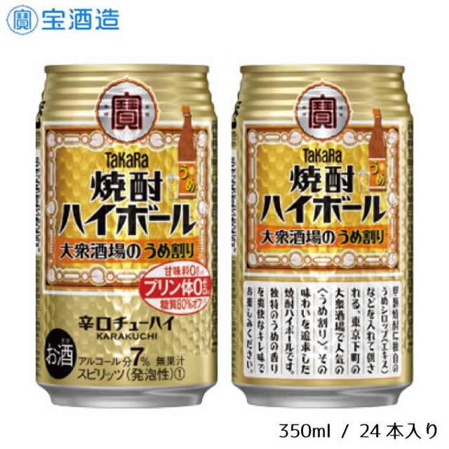 宝酒造 タカラ 焼酎ハイボール 大衆酒場のうめ割り 350ml×24本（楽天ふるさと納税 千葉県松戸市）