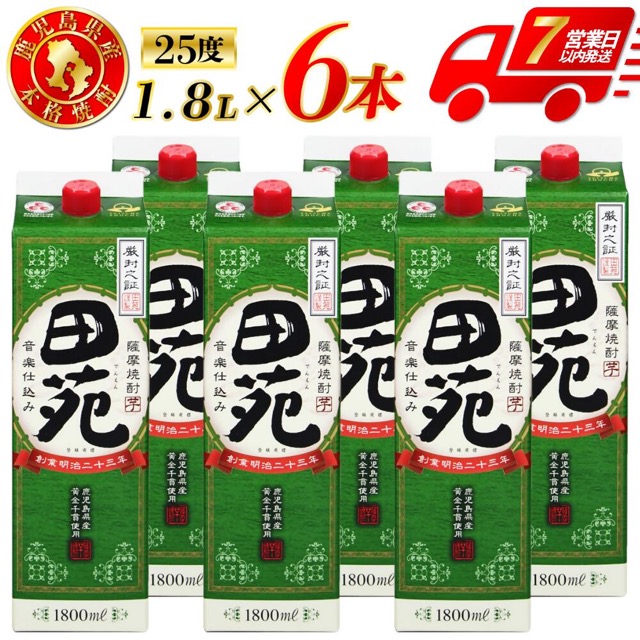 田苑 25度 1.8Lパック×6本（10.8L・田苑酒造）（楽天ふるさと納税 鹿児島県薩摩川内市）