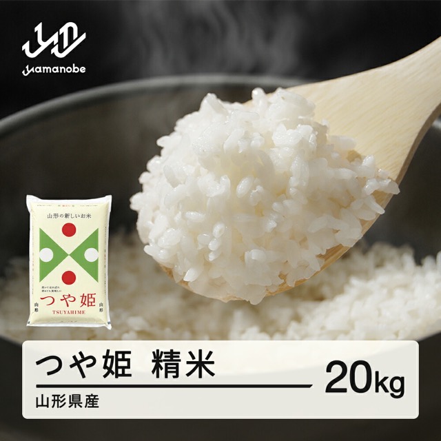 山形県産つや姫(楽天ふるさと納税 山形県山辺町)