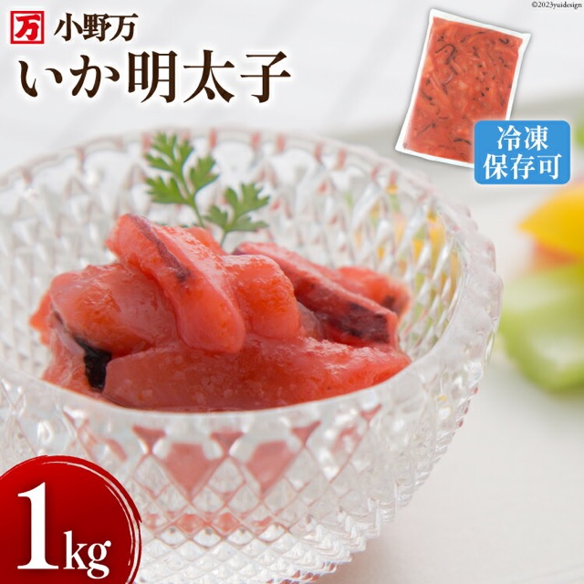 いか明太子(楽天ふるさと納税 宮城県気仙沼市)