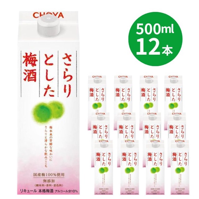 The CHOYA さらりとした梅酒(楽天ふるさと納税 和歌山県美浜町)