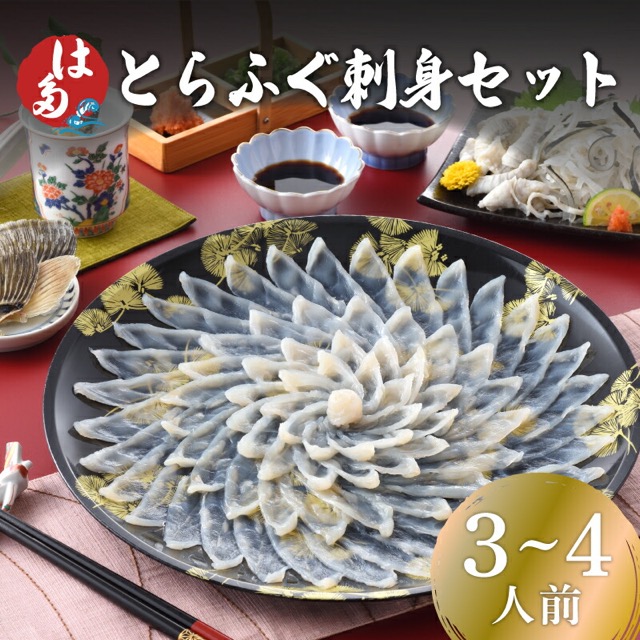 畑水産 とらふぐ刺身(楽天ふるさと納税 山口県下関市)