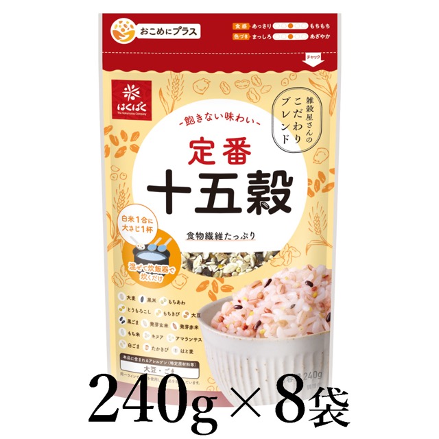 定番十五穀(楽天ふるさと納税 山梨県南アルプス市)