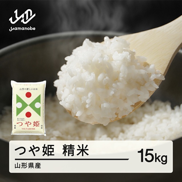 山形県産つや姫(楽天ふるさと納税 山形県山辺町)