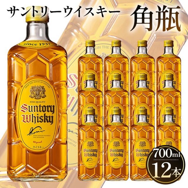 サントリー ウイスキー 角瓶 700ml 12本セット（楽天ふるさと納税 大阪府島本町）