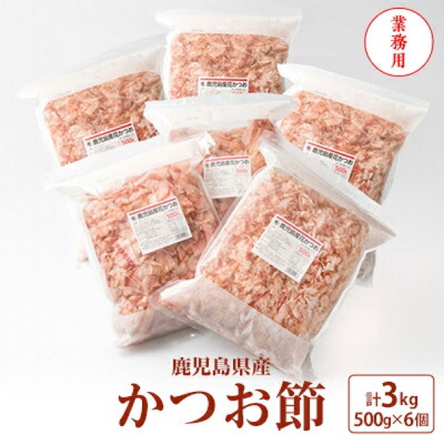 鹿児島産 花かつお 薄削り(楽天ふるさと納税 鹿児島県枕崎市)
