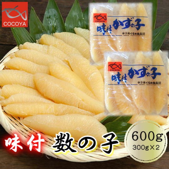 味付数の子(楽天ふるさと納税 北海道増毛町)