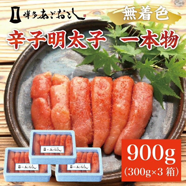 博多まるきた水産 あごおとし(楽天ふるさと納税 福岡県添田町)