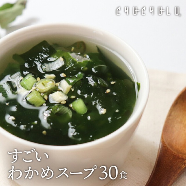 すごい元気わかめスープ(楽天ふるさと納税 群馬県富岡市)