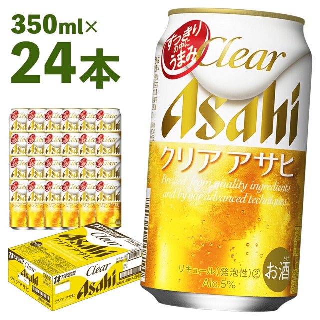 クリアアサヒ(楽天ふるさと納税 福島県本宮市)