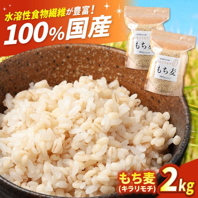 定松ファーム キラリモチ(楽天ふるさと納税 佐賀県白石町)