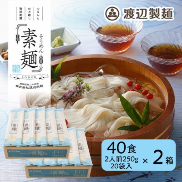 そうめん80食 信州八ヶ岳（楽天ふるさと納税 長野県茅野市）