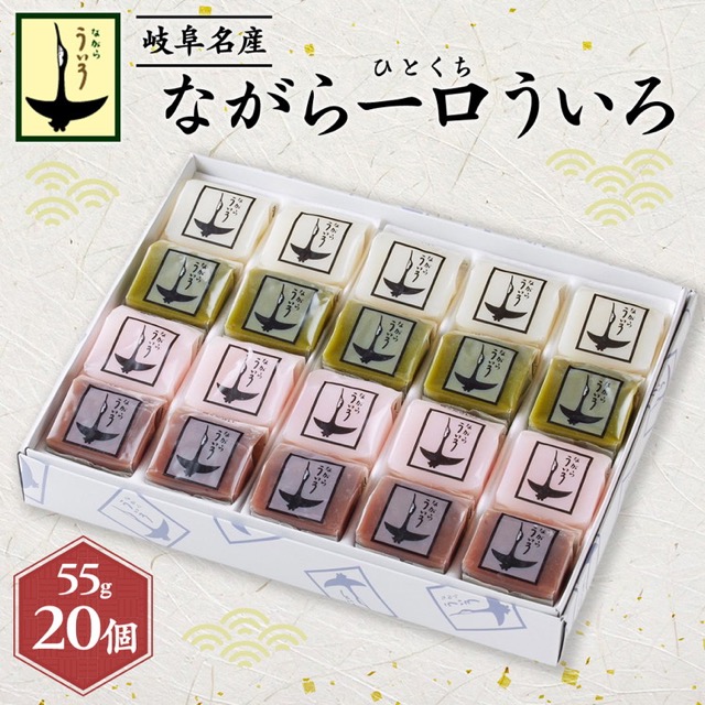 ういろ 詰め合わせ（楽天ふるさと納税 岐阜県山県市）