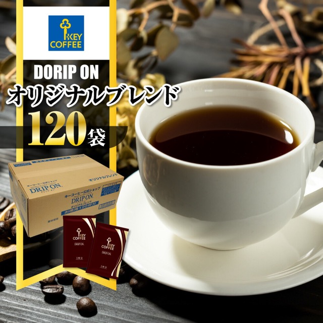 KEY COFFEE ドリップ オン オリジナルブレンド(楽天ふるさと納税 千葉県船橋市)