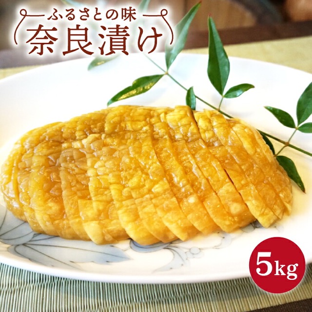 奈良漬け（楽天ふるさと納税 佐賀県嬉野市）