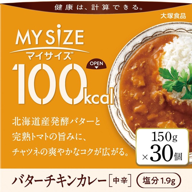 100kcalマイサイズ バターチキンカレー（楽天ふるさと納税 徳島県徳島市）
