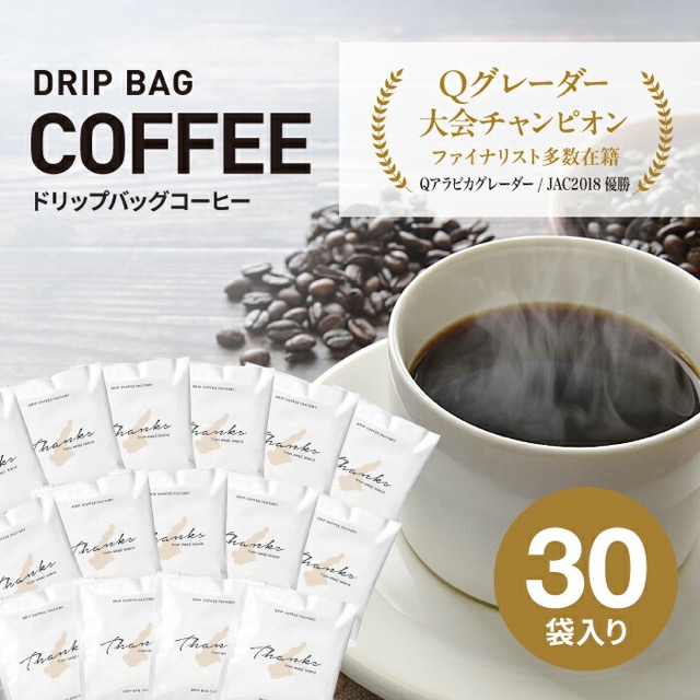 ドリップバッグコーヒー 淡路島 ふるさと納税ブレンド(楽天ふるさと納税 兵庫県淡路市)