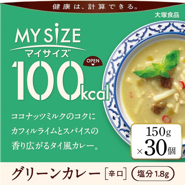 100kcalマイサイズ グリーンカレー（楽天ふるさと納税 徳島県徳島市）