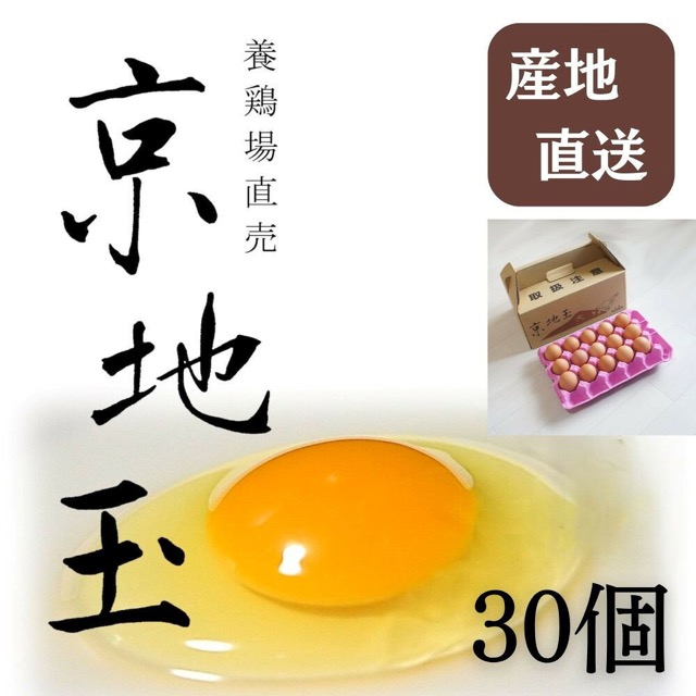 京地玉もみじ(楽天ふるさと納税 京都府京都市)